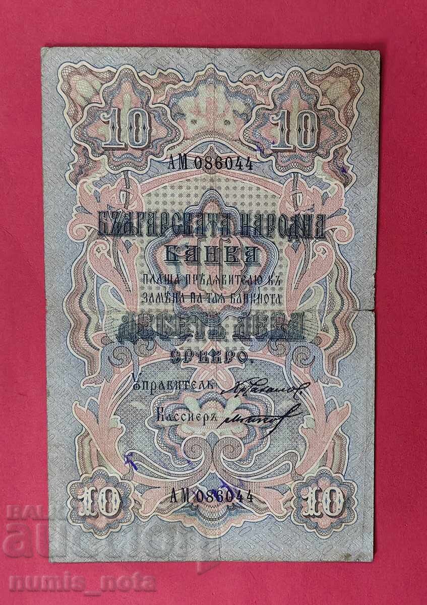 10 leva 1903 godina Bŭlgariya - start ot 1 tsent