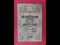 10 leva 1903 Bulgaria - start de la 1 cent