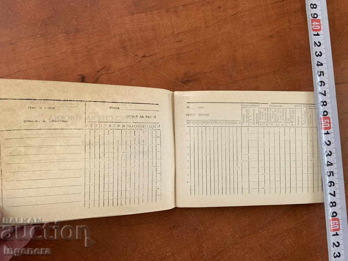 Livrarea REGISTRU DE PREZENȚĂ DIN PERIOADA SOCIALISTĂ