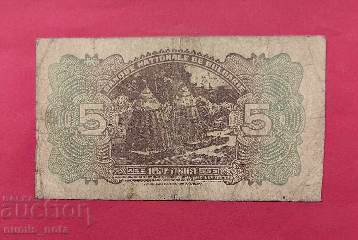 5 leva 1922 godina Bŭlgariya - start ot 1 tsent με τιμή € 3.00 | 5.87 BGN 5 leva 1922 godina Bŭlgariya - start ot 1 tsent με τιμή € 3.00 | 5.87 BGN