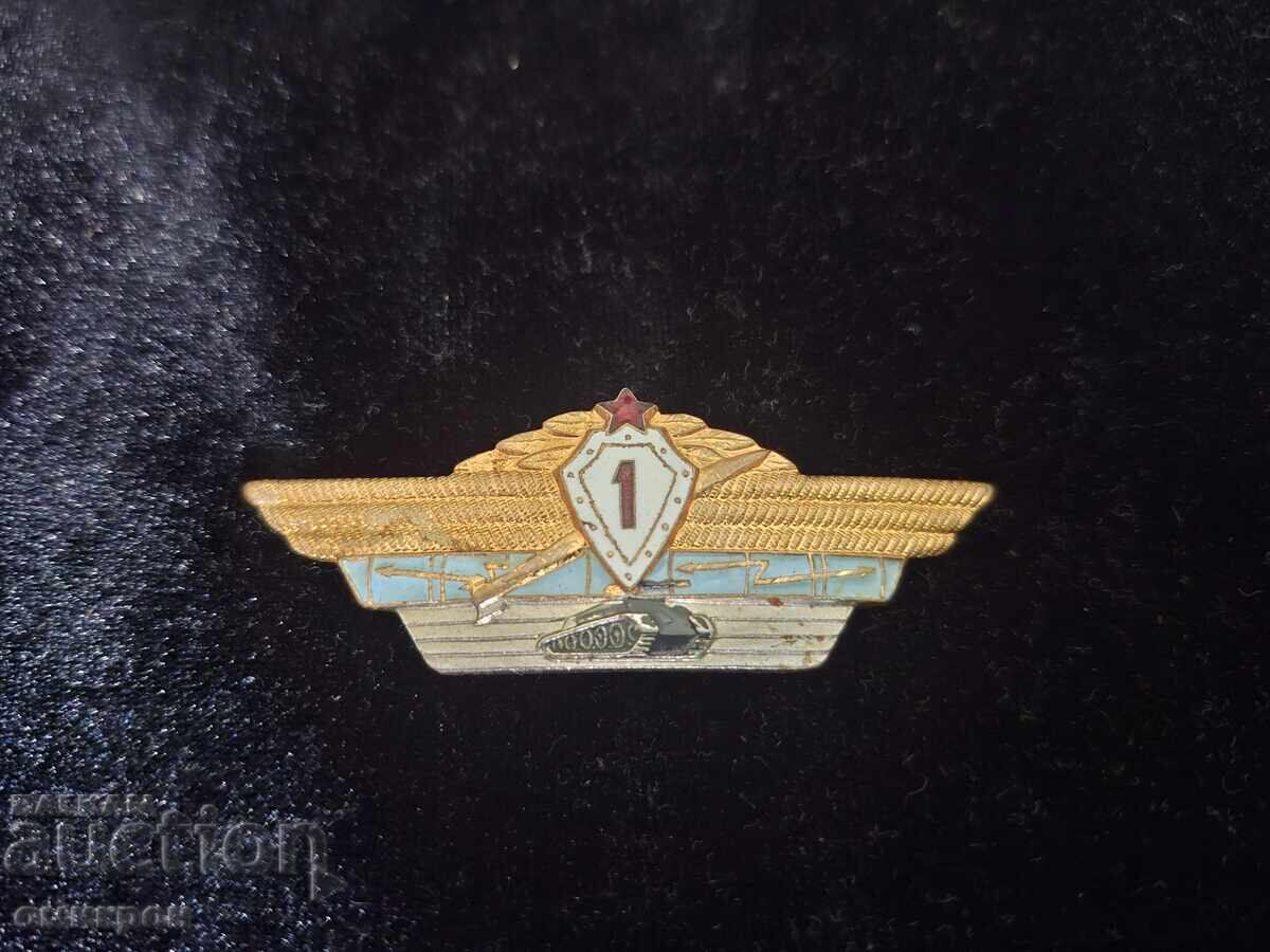 Знак "Класна специалност (офицерски)" СССР.