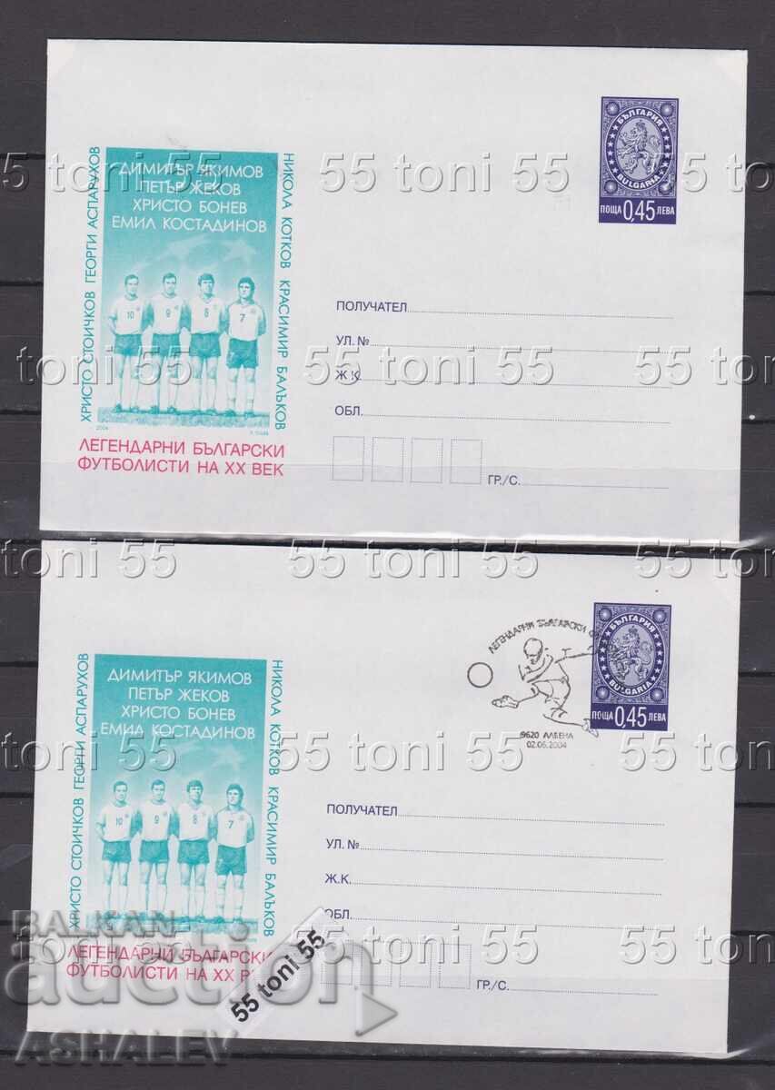 2004  ФУТБОЛ  Бъл.легендарни фут. 2 плика   България