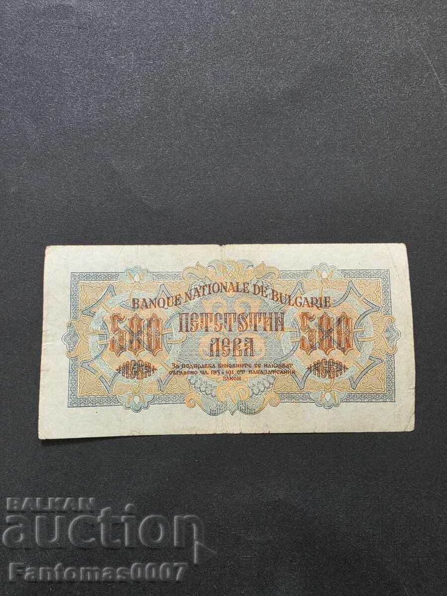 Licitație 500 BGN 1945