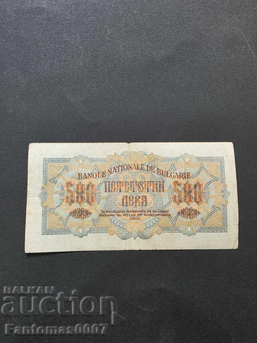 Livrarea 500 BGN 1945
