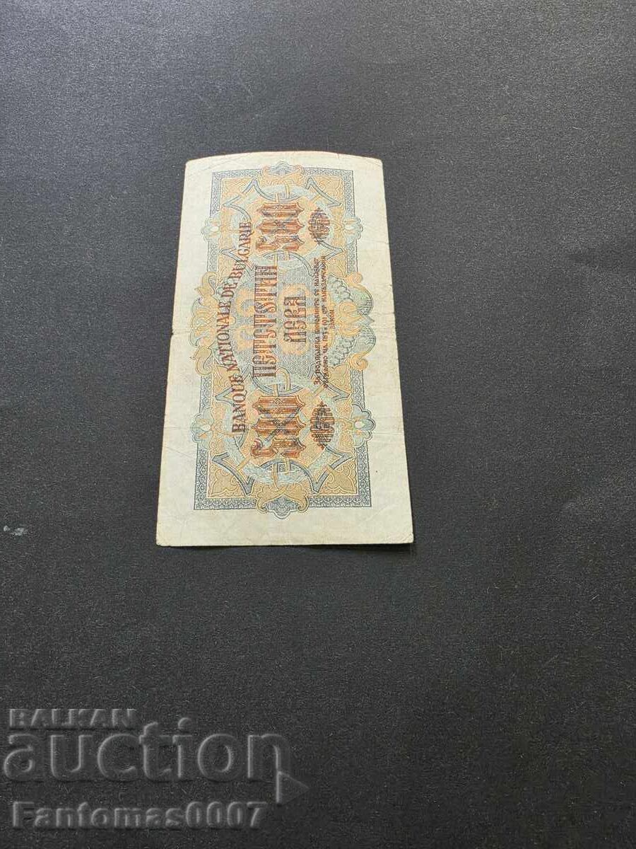 500 BGN 1945 - 6