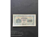 500 BGN 1945