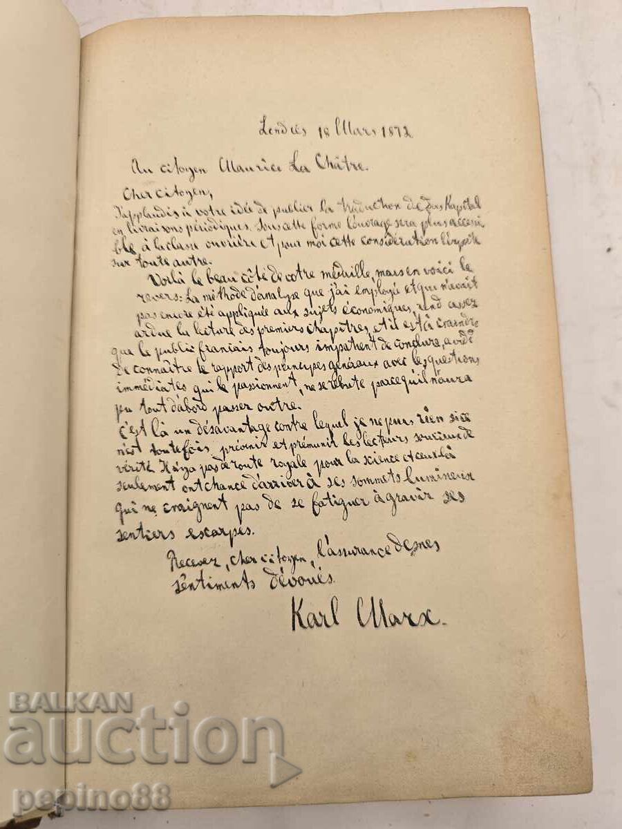 Raritate! „Capitalul” Karl Marx, Volumul 1 – prima ediție bulgară - 5 Raritate! „Capitalul” Karl Marx, Volumul 1 – prima ediție bulgară - 5