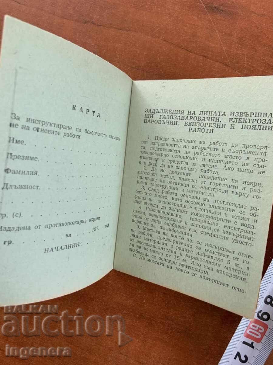 INSTRUCTION CARD FROM THE SOCIALIST ERA - 6
