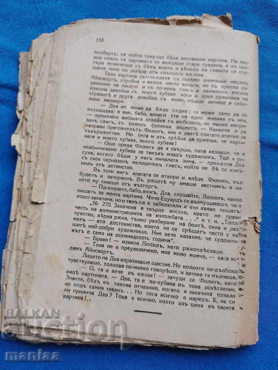 Auction  Old book by Ed Jamison The Orphan