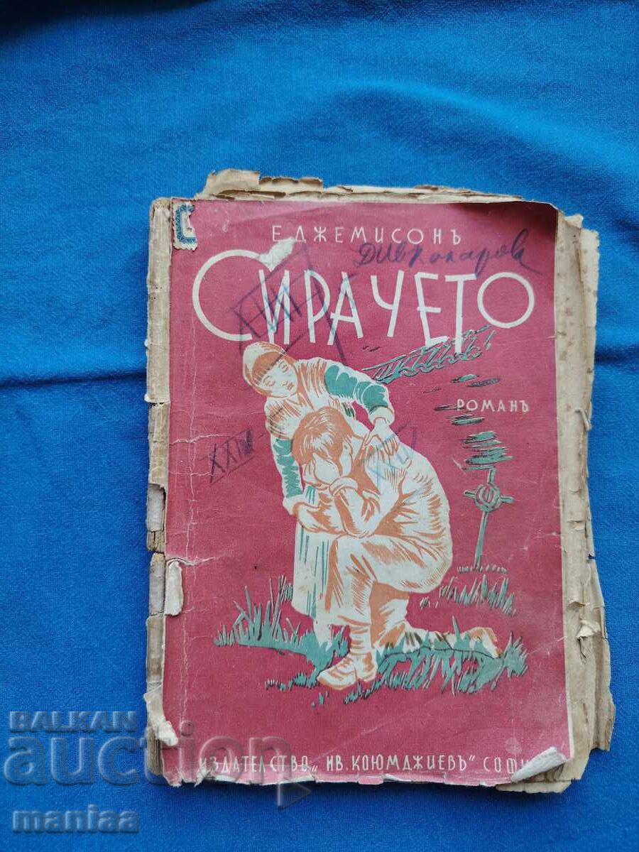 Old book by Ed Jamison The Orphan