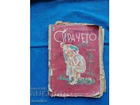 Old book by Ed Jamison The Orphan