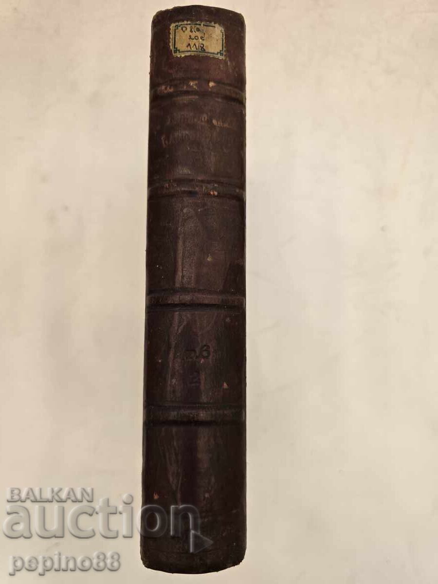Moon Nights. Essays and Stories by Camille Flammarion with price € 1.00 | 1.96 BGN