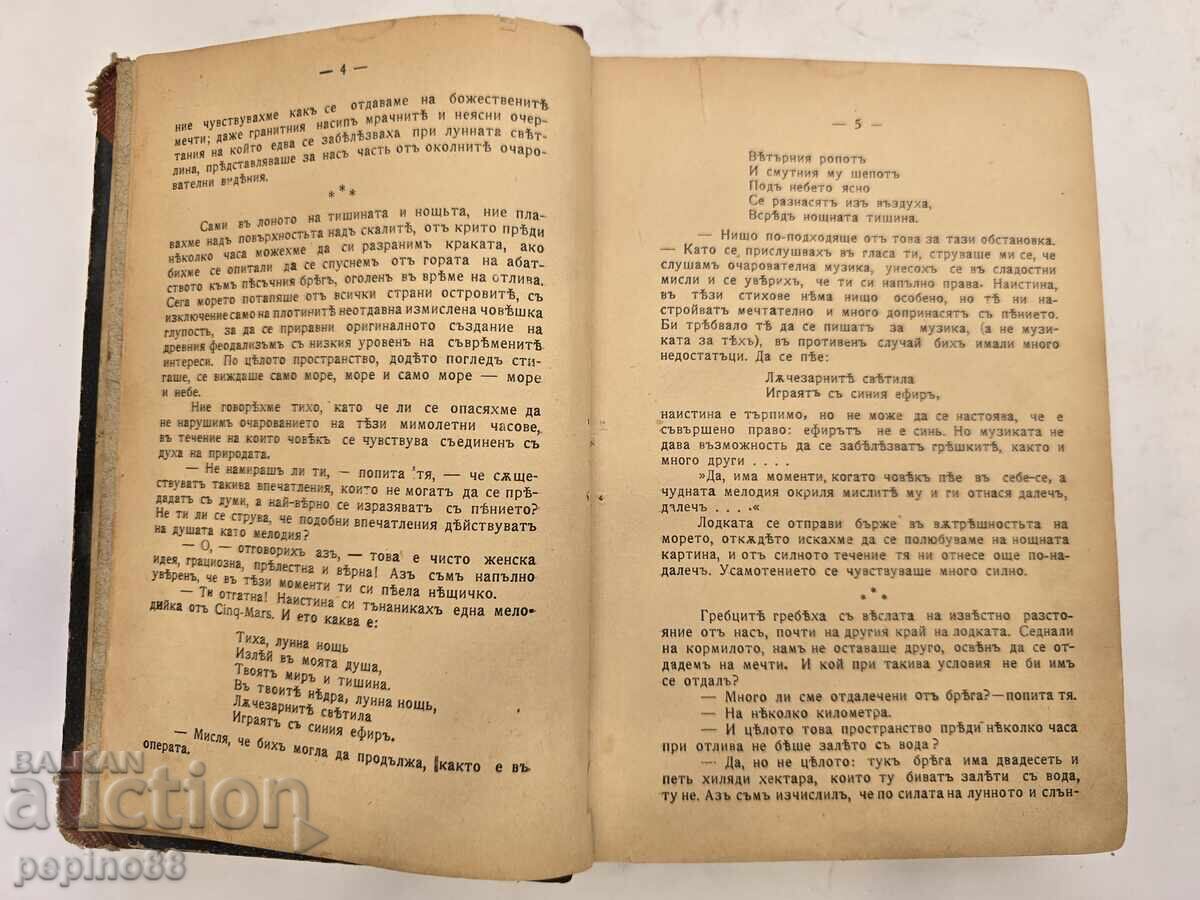 Moon Nights. Essays and Stories by Camille Flammarion - 5