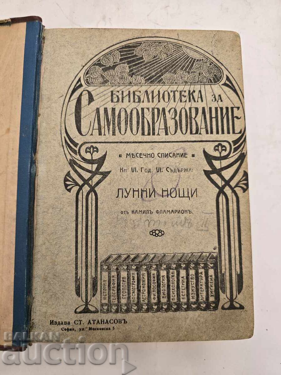 Moon Nights. Essays and Stories by Camille Flammarion