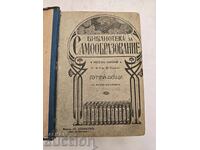 Nopți cu lună. Eseuri și povestiri de Camille Flammarion