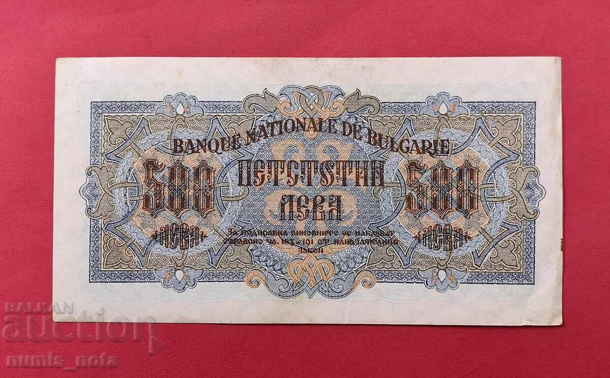 500 лева 1945 година България - старт от 1 цент с цена € 0.01 | 0.02 лв.