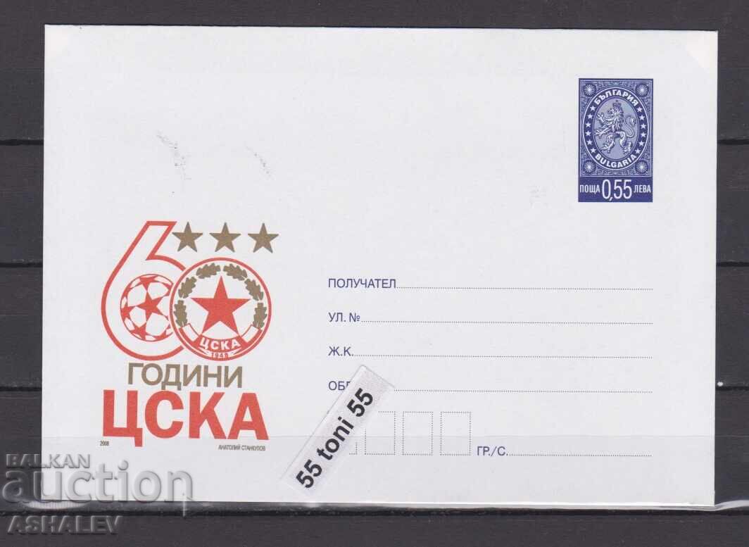 2008 ΠΟΔΟΣΦΑΙΡΟ 60 χρ. ΤΣΣΚΑ Βουλγαρία