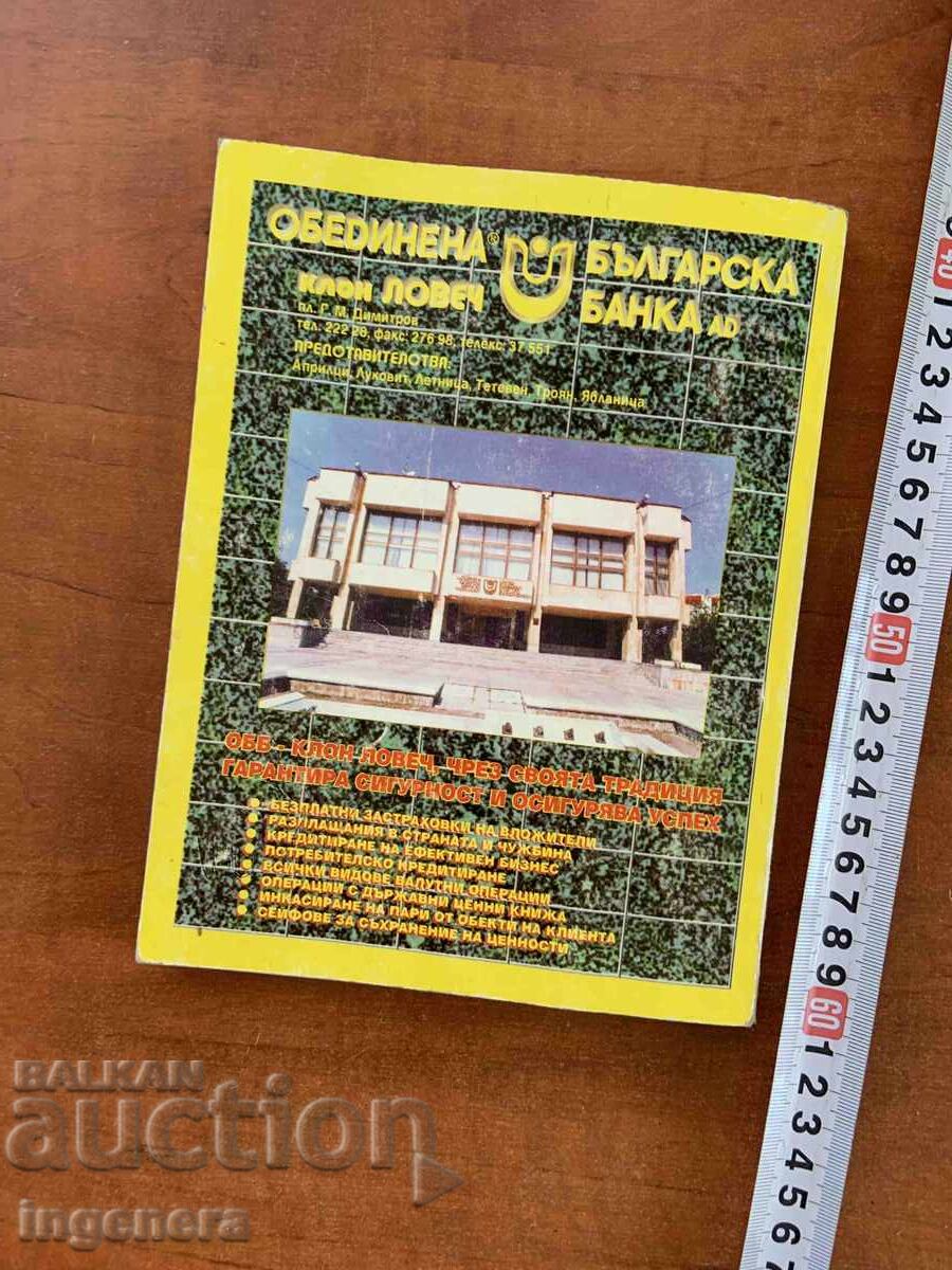 TELEPHONE DIRECTORY OF LOVECH AND THE REGION FROM 1996 with price € 9.90 | 19.36 BGN