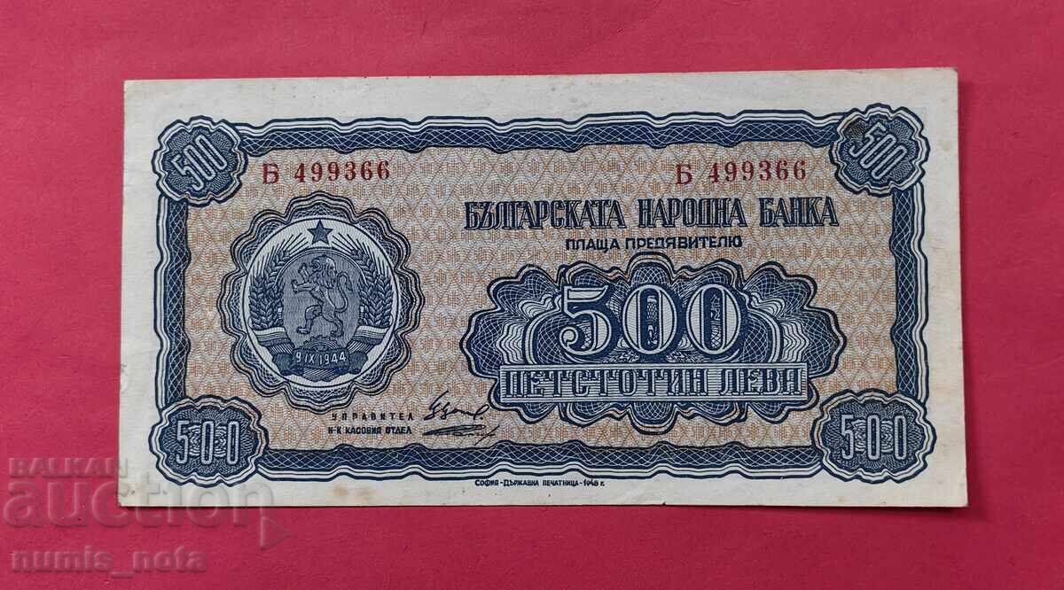 500 leva 1948 Bulgaria - start de la 1 cent