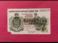 1 lev 1920 Bulgaria - start de la 1 cent