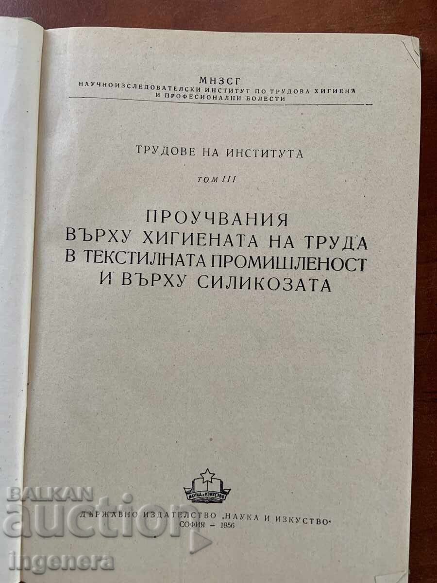 ПРОУЧВАНИЯ ВЪРХУ ХИГИЕНАТА НА ТРУДА И СИЛИКОЗАТА-1956 Г. с цена € 45.90 | 89.77 лв.