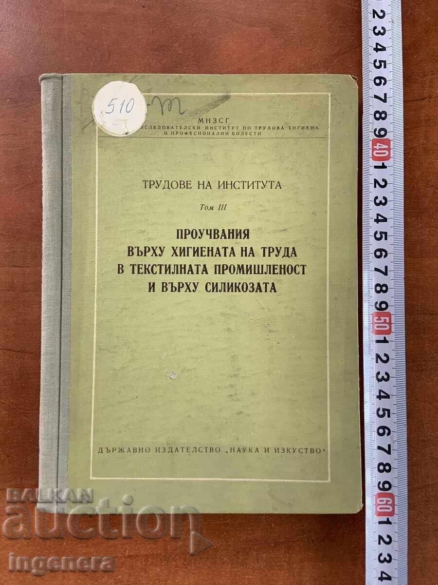 ПРОУЧВАНИЯ ВЪРХУ ХИГИЕНАТА НА ТРУДА И СИЛИКОЗАТА-1956 Г.