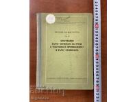 STUDII PRIVIND IGIENA MUNCII ȘI SILICOZA-1956