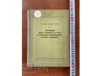 STUDIES ON OCCUPATIONAL HYGIENE AND SILICOSIS-1956
