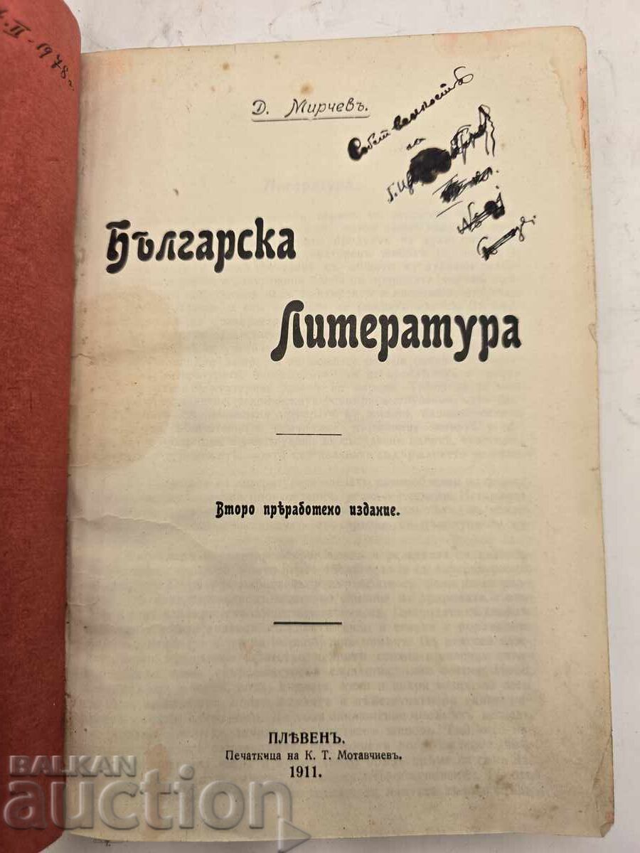 Carte antică „Literatura bulgară” din 1911, D. Mircev