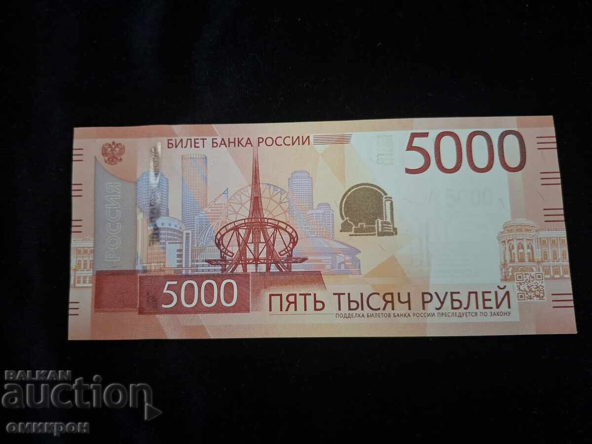 5000 ruble 2023g. Rusia cu preț € 72.00 | 140.82 BGN 5000 ruble 2023g. Rusia cu preț € 72.00 | 140.82 BGN