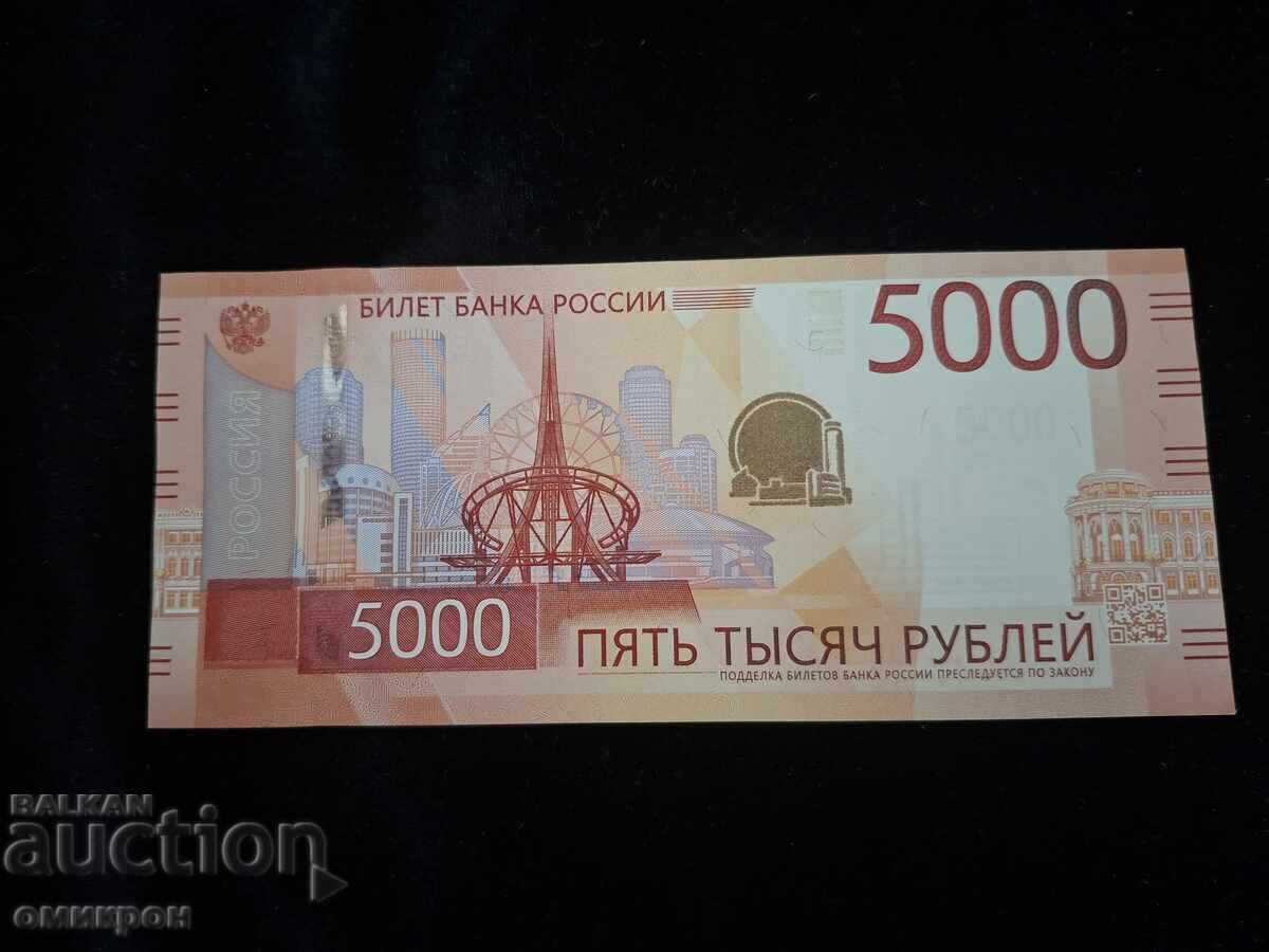 Licitație 5000 ruble 2023g. Rusia Licitație 5000 ruble 2023g. Rusia