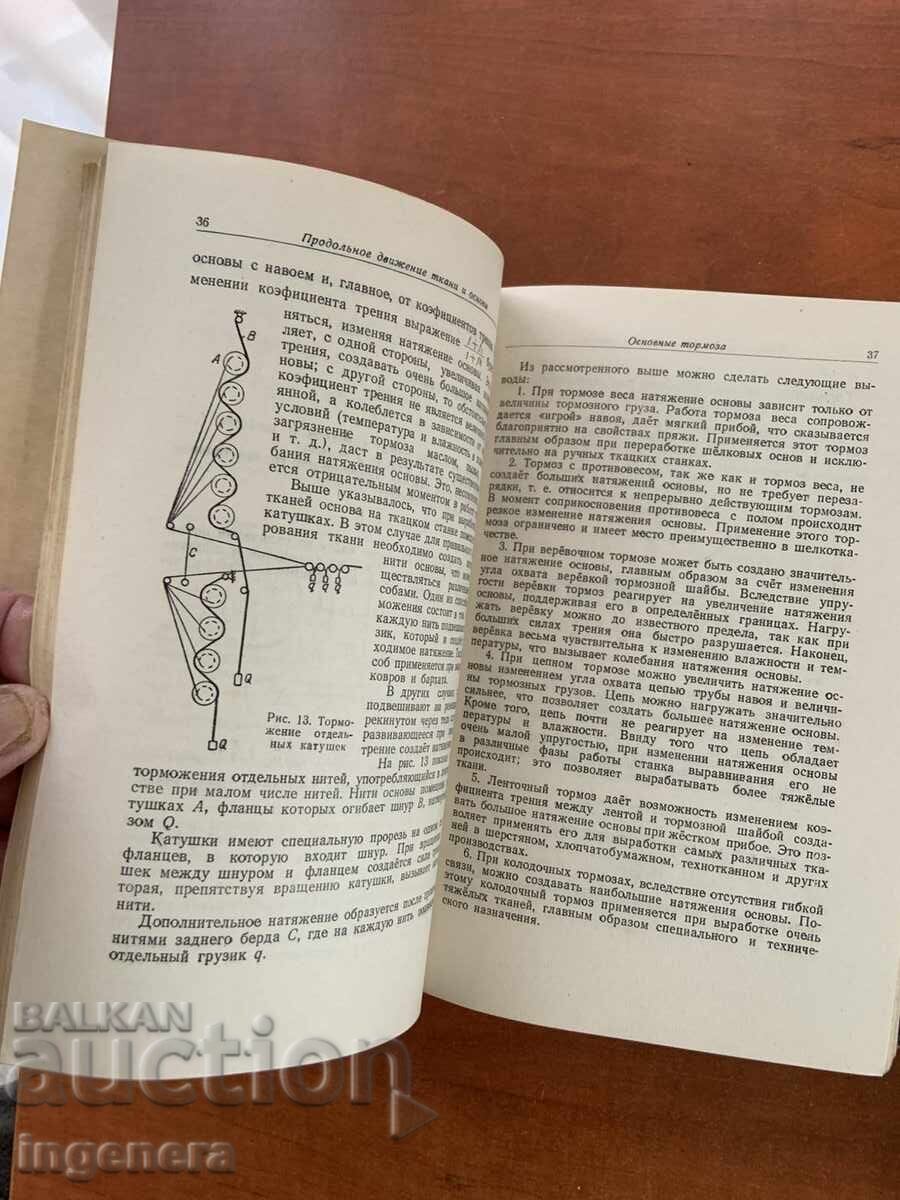 Livrarea BAZELE ȚESĂTORIEI LIMBA RUSĂ-PARTEA A DOUA 1947 Livrarea BAZELE ȚESĂTORIEI LIMBA RUSĂ-PARTEA A DOUA 1947