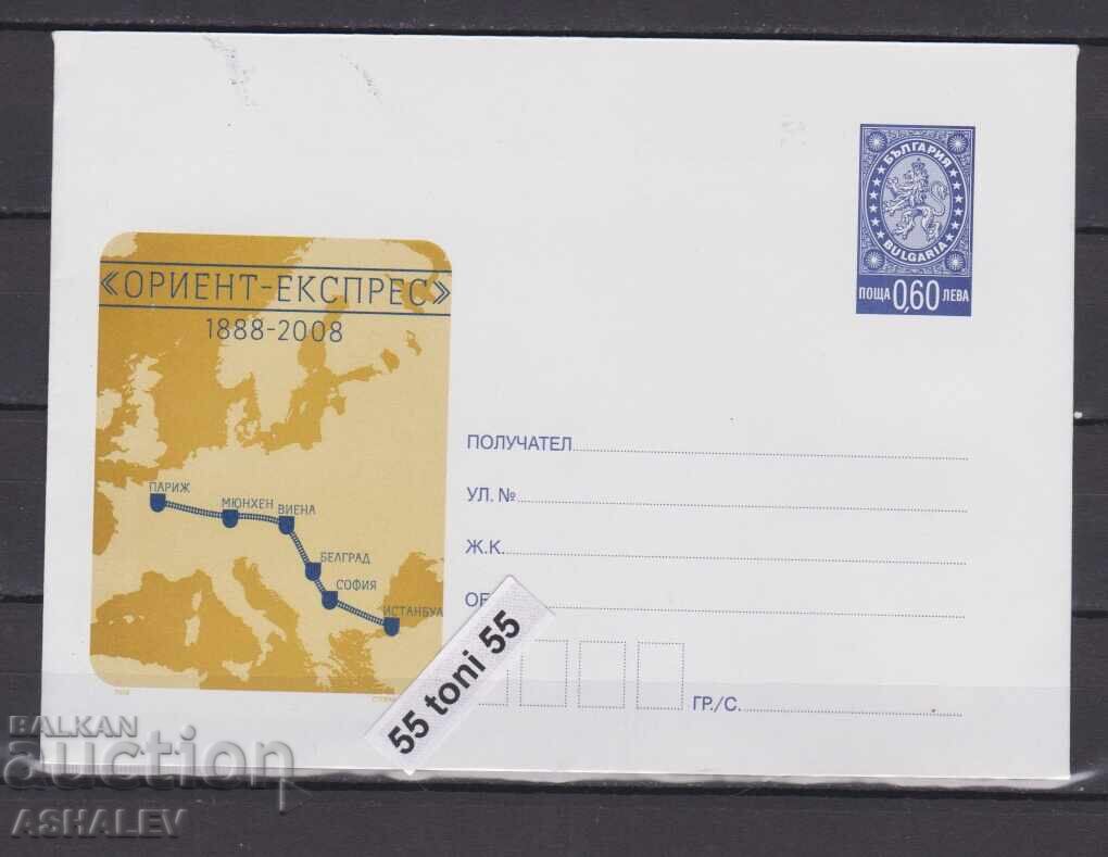 2008 Orient Express Βουλγαρία