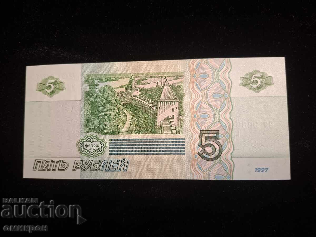 Licitație 5 ruble 1997, Rusia Licitație 5 ruble 1997, Rusia