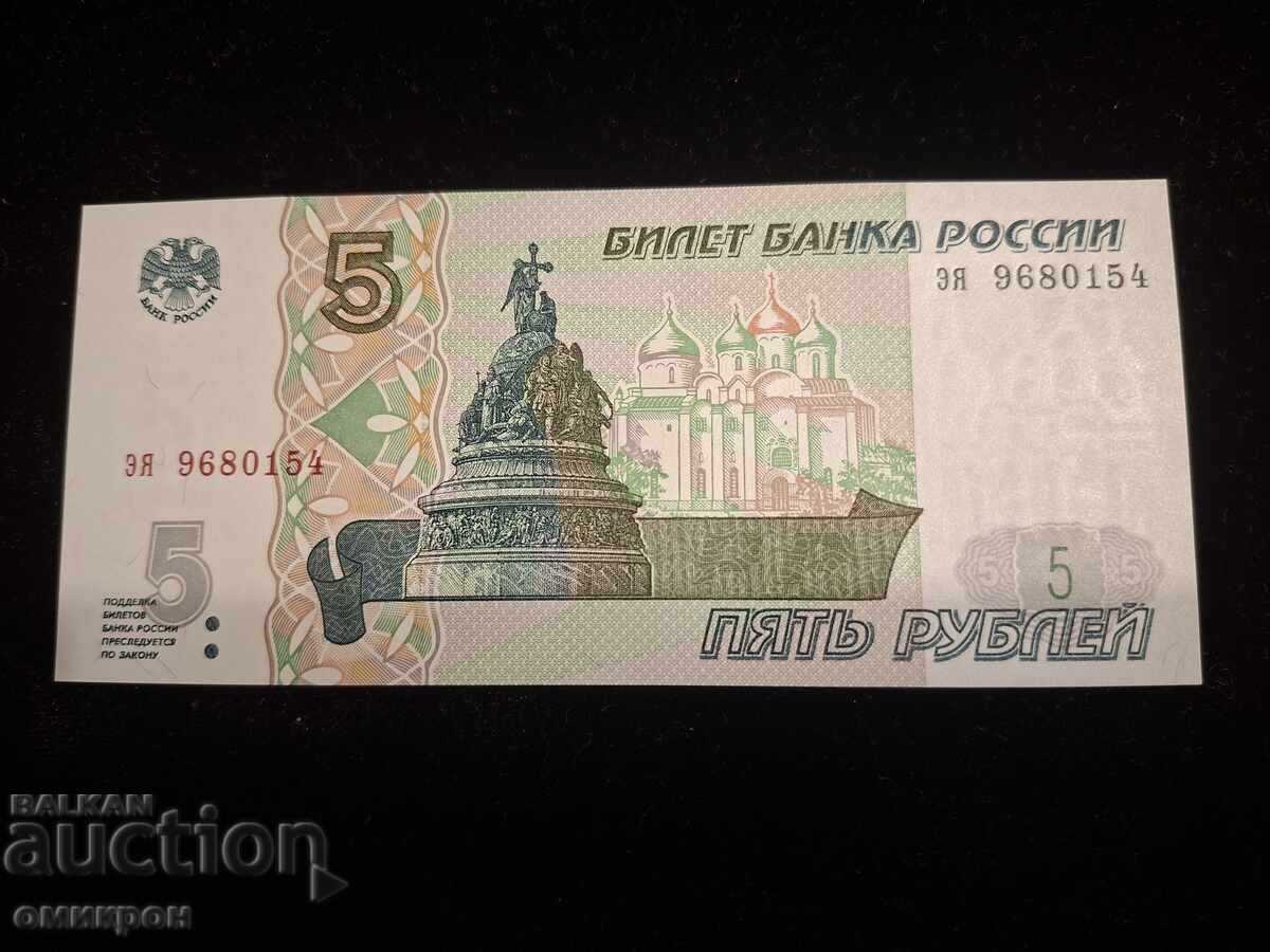 Livrarea 5 ruble 1997, Rusia Livrarea 5 ruble 1997, Rusia