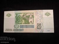 5 ruble 1997, Rusia