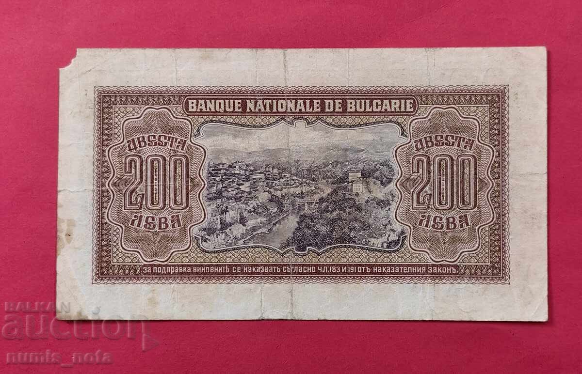 200 leva 1943 godina Bŭlgariya - start ot 1 tsent με τιμή € 0.01 | 0.02 BGN 200 leva 1943 godina Bŭlgariya - start ot 1 tsent με τιμή € 0.01 | 0.02 BGN