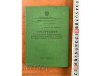 INSTRUCTION OF THE DS OF THE PRB TOP SECRET-CONTROL NO. 385-1981