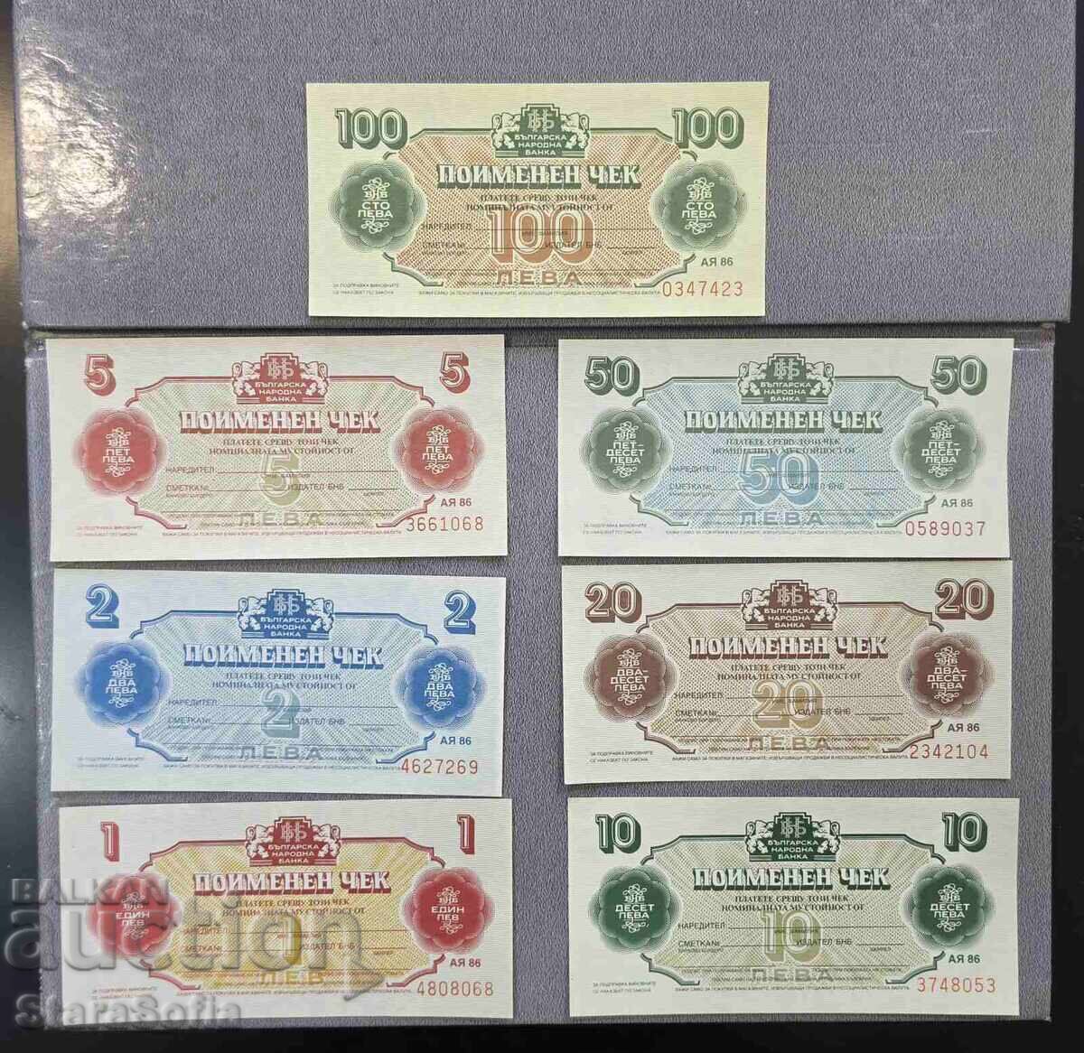 Παρτίδα ονομαστικών επιταγών 1986 UNC Παρτίδα ονομαστικών επιταγών 1986 UNC