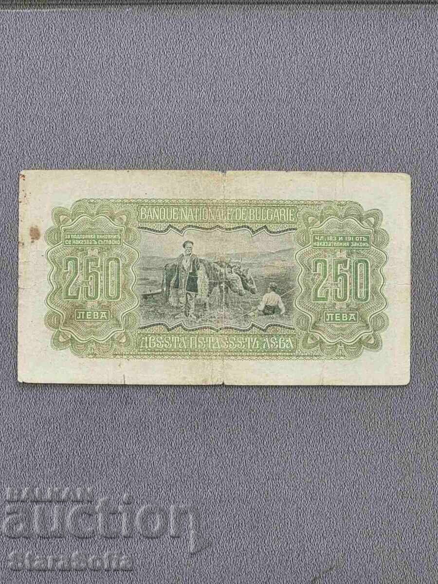 Аукцион 250 лева 1943 година.