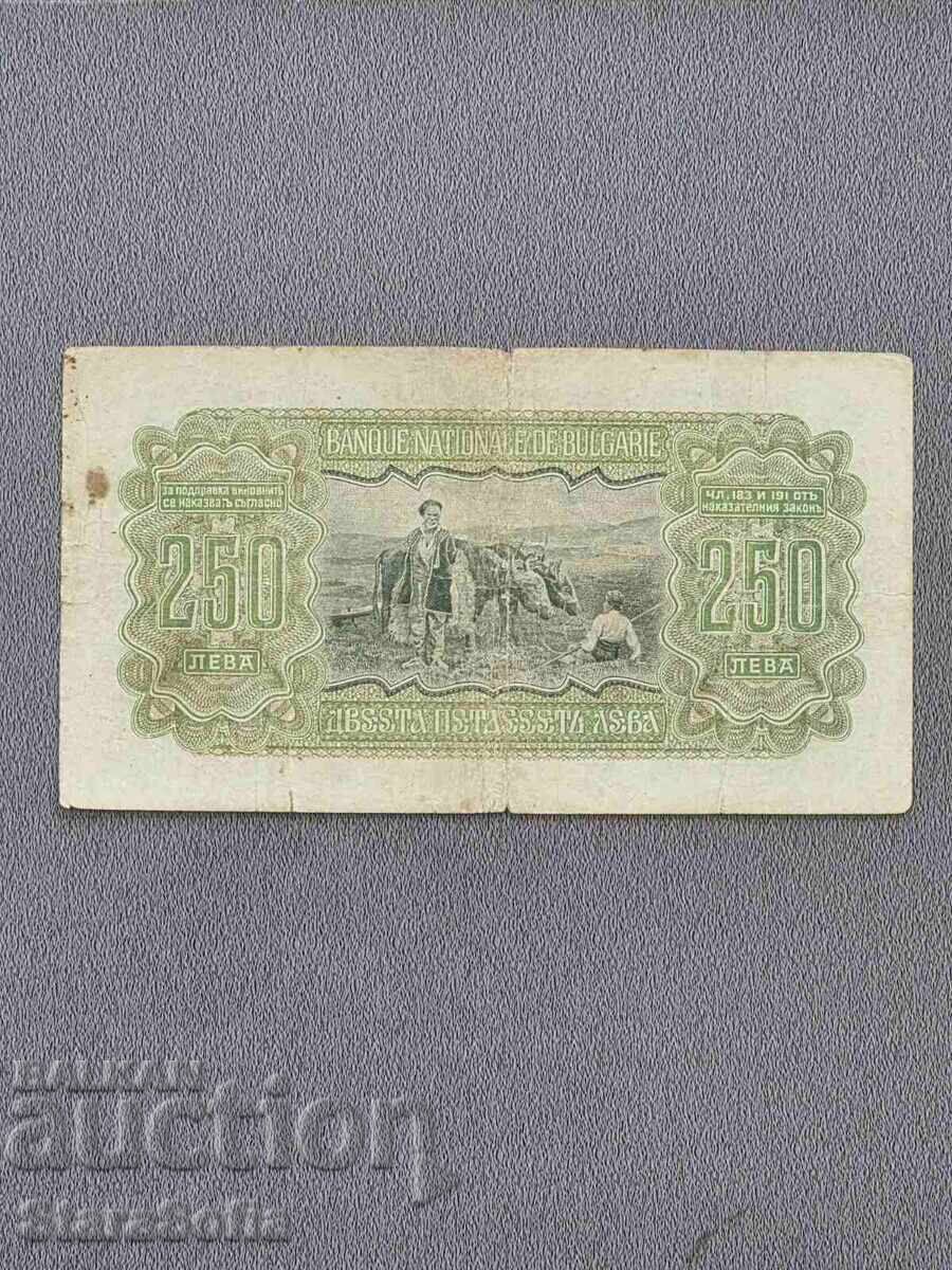 250 лева 1943 година. - 5