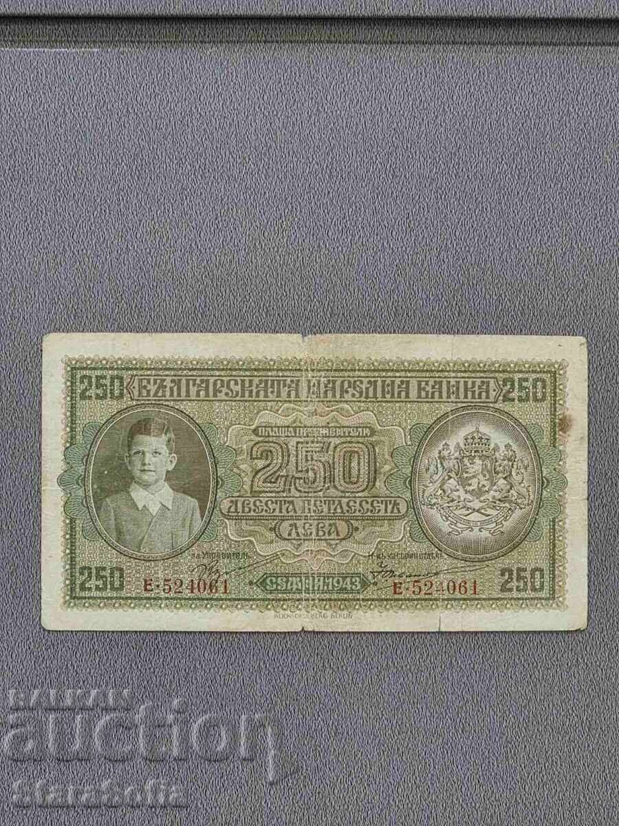 250 лева 1943 година.