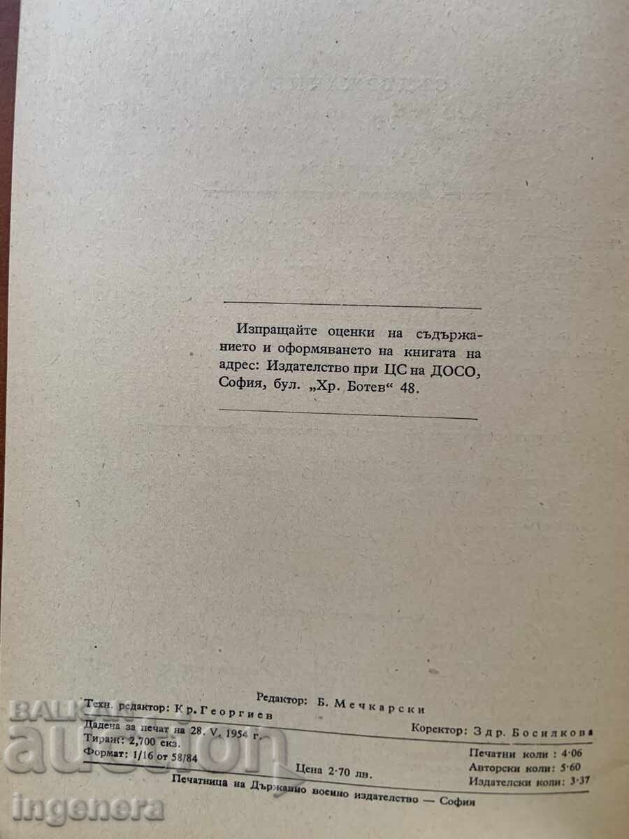 Licitație N. ROGACHEV, Z. ZAKHARIEV - TRAGERE CU PISTOLUL - 1954 - EDITURA MILITARĂ Licitație N. ROGACHEV, Z. ZAKHARIEV - TRAGERE CU PISTOLUL - 1954 - EDITURA MILITARĂ