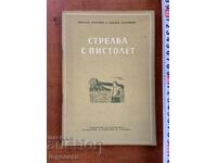 N. ROGACHEV, Z. ZAKHARIEV - TRAGERE CU PISTOLUL - 1954 - EDITURA MILITARĂ