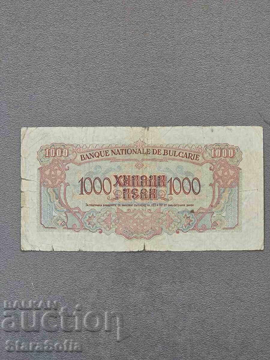 Δημοπρασία 1000 λέβα 1945 godina