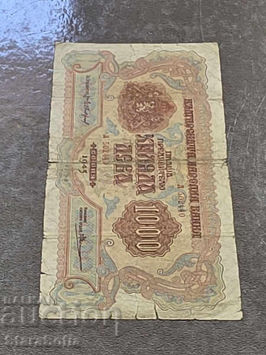 1000 λέβα 1945 godina - 5