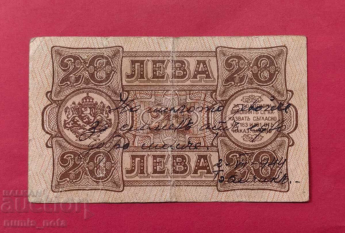 20 leva 1943 Bulgaria - start from 1 cent with price € 0.70 | 1.37 BGN