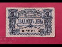 20 leva 1943 Bulgaria - start de la 1 cent