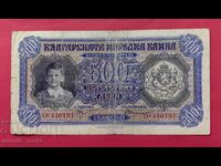 500 leva 1943 Bulgaria - start de la 1 cent