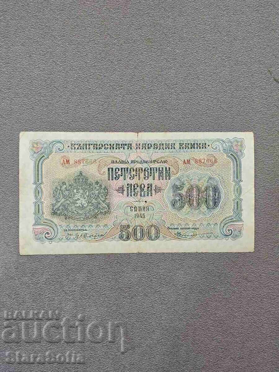 Аукцион 500 лева 1945 година.